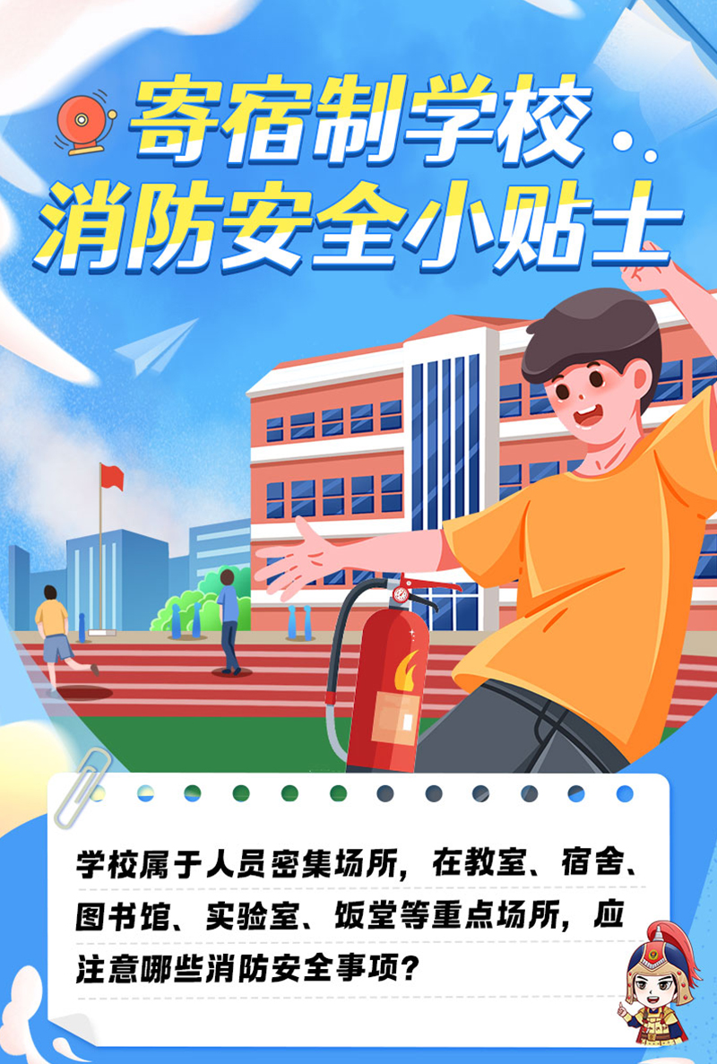 2025年11月消防安全月宣传视频